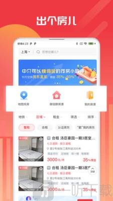 出个房