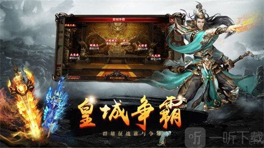 战魂传手机版