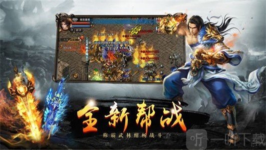 战魂传手机版