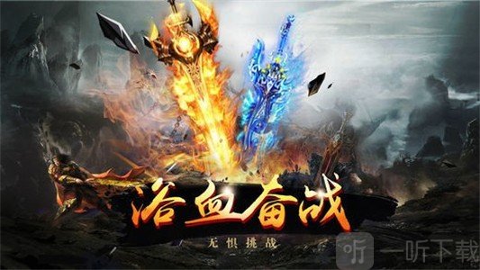 战魂传手机版