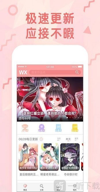 乱漫漫画