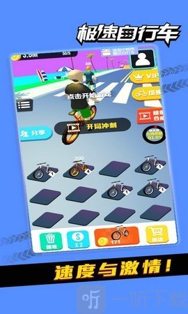 自行车特技竞速游戏