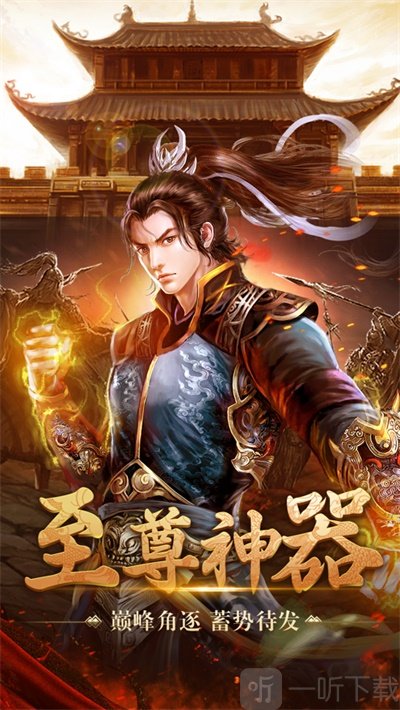 大荒神器