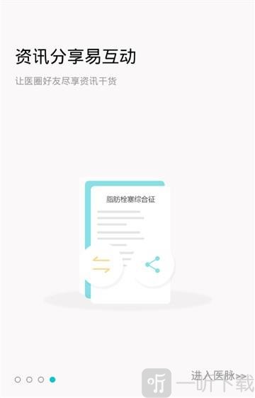 医脉