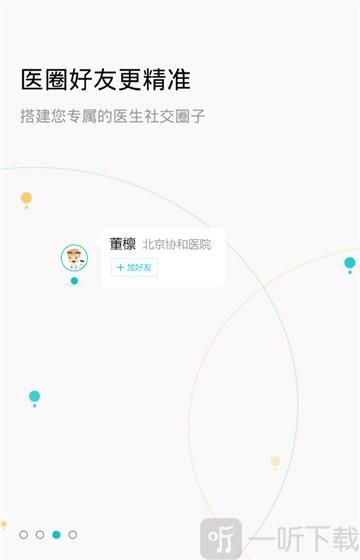 医脉