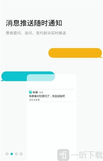 医脉
