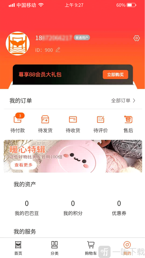 鲸选吧