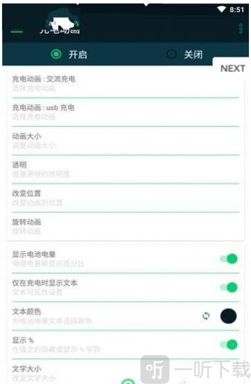 充电动画app