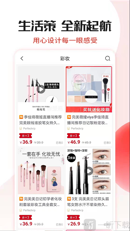 生活策