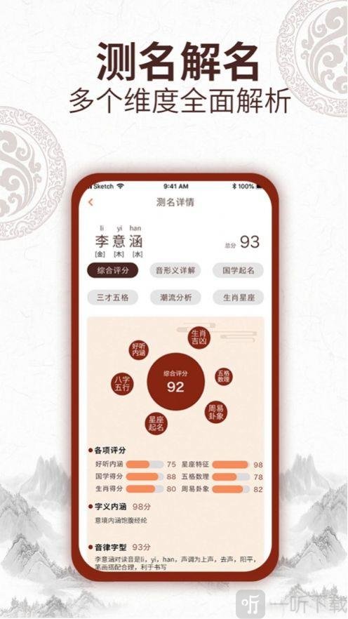 取名字大师
