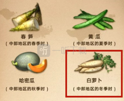 明日之后黄瓜和白萝卜在哪 季节限定食材获取途径