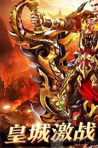 屠龙王者之锋