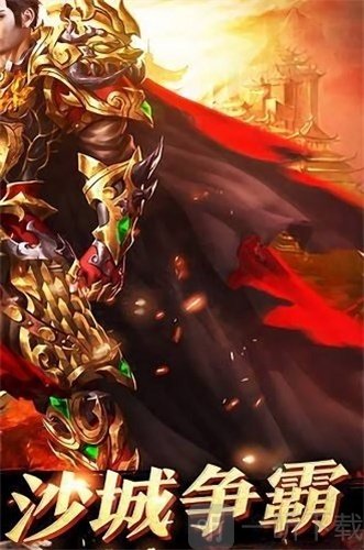 屠龙王者之锋