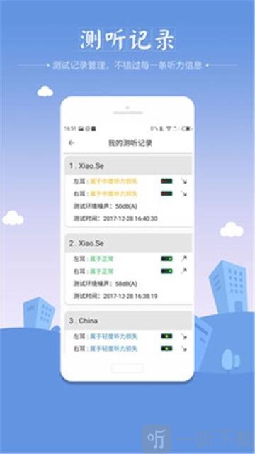 听力筛查