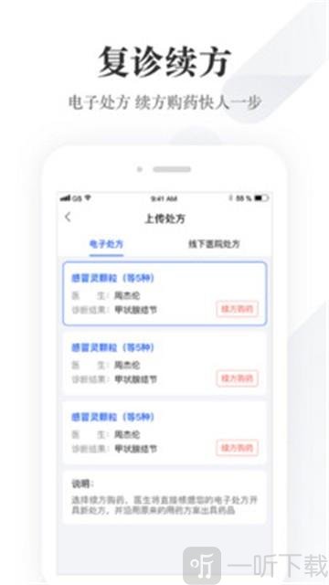同城好医友
