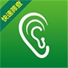 听力筛查