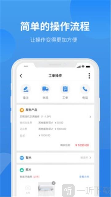 啄木鸟家修