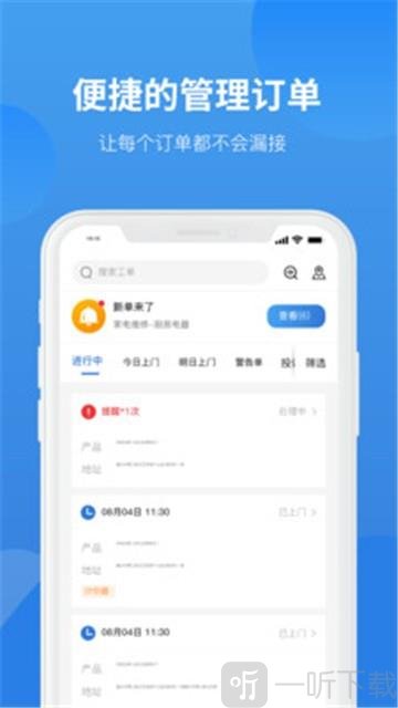 啄木鸟家修