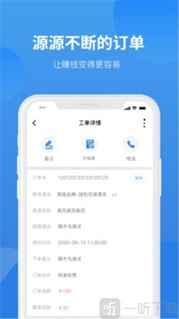 啄木鸟家修