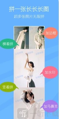 长图拼接
