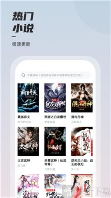 坚果小说