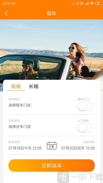 自由行租车