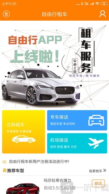自由行租车