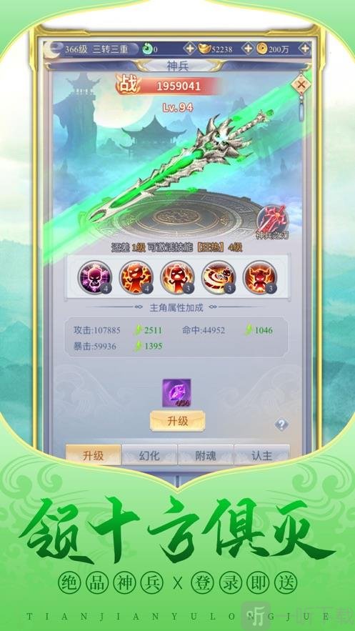 天剑御龙诀