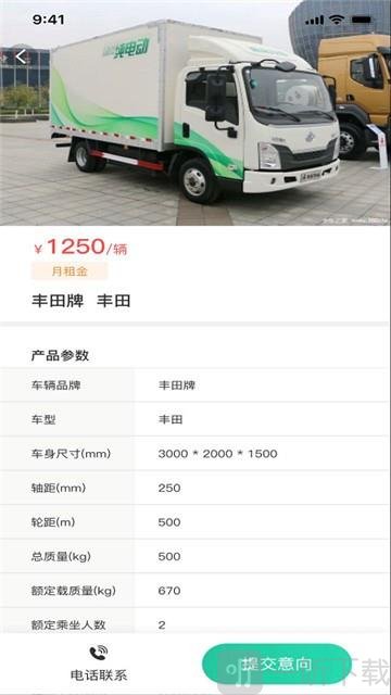 租车易app