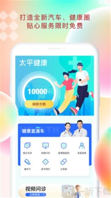 太平通