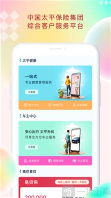 太平通