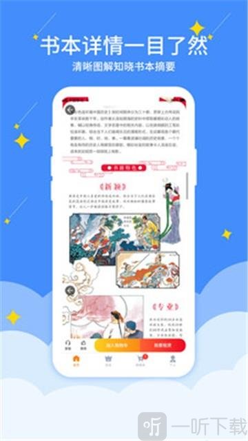 好学点