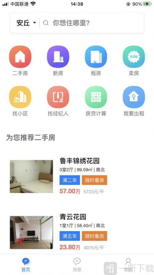 宝日找房