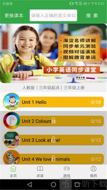 宝贝丫