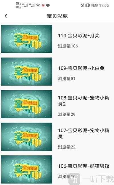宝贝丫早教