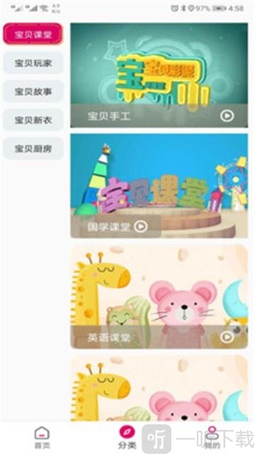 宝贝丫