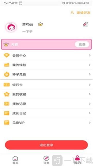 宝贝丫