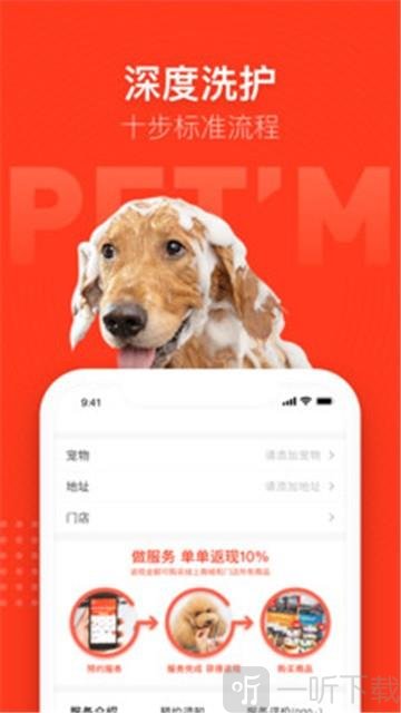 宠物家