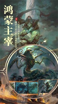 山海封魔录