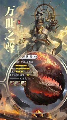 山海封魔录