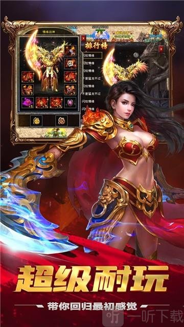 山海经传奇