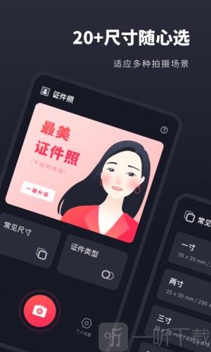 常用证件照