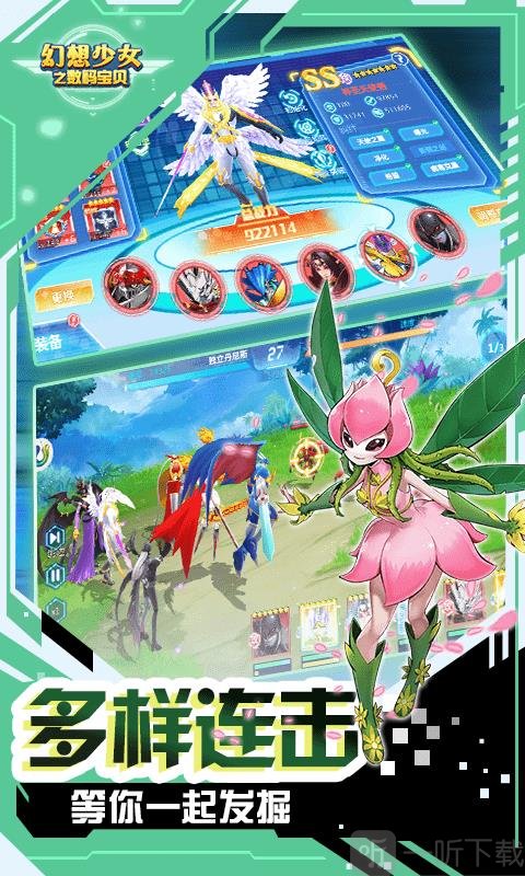 幻想少女之数码宝贝
