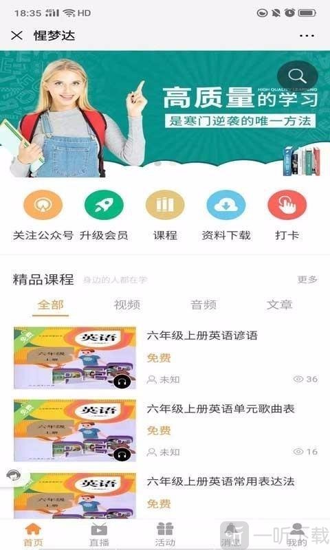 惺梦达