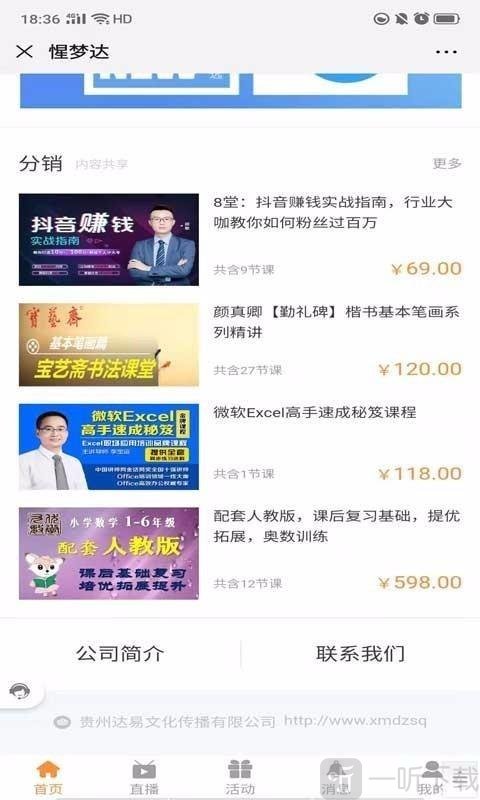 惺梦达