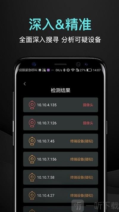 探眼防拍