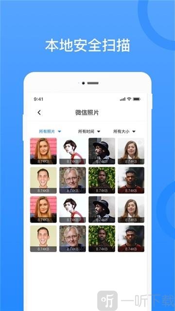 数据恢复管家