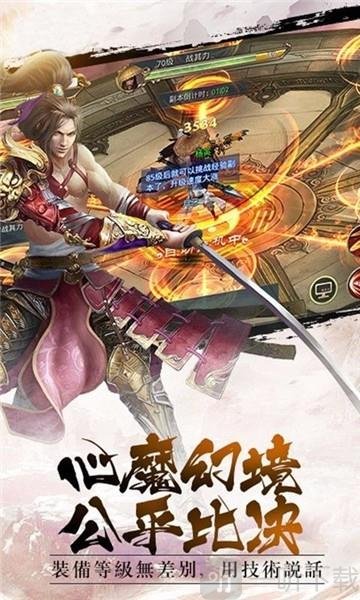 新倚天行
