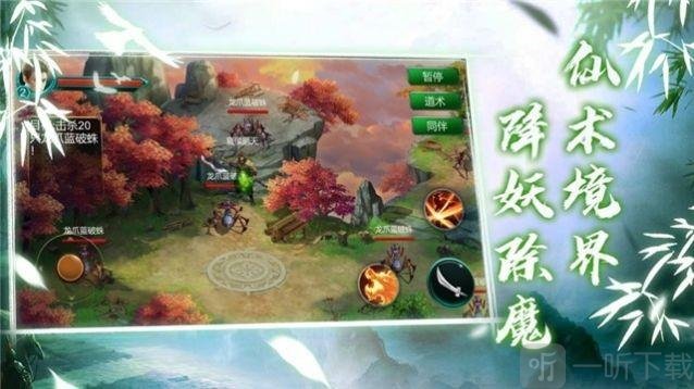 武炼梵天记