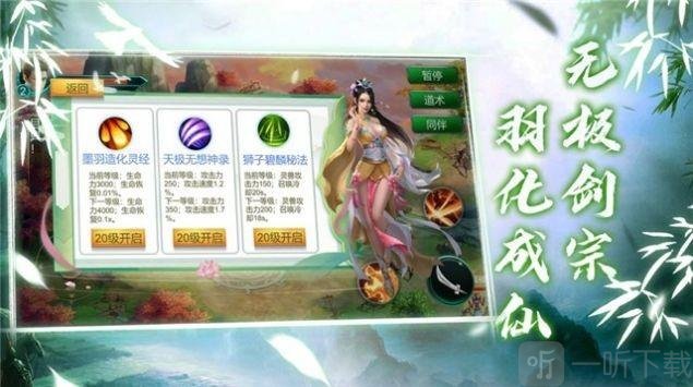 武炼梵天记
